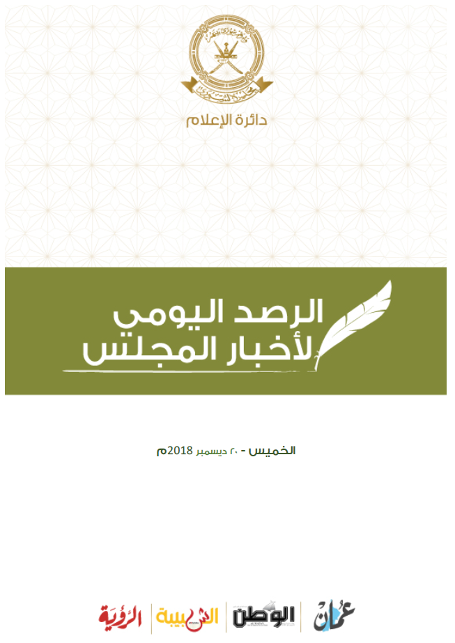 محطات إخبارية